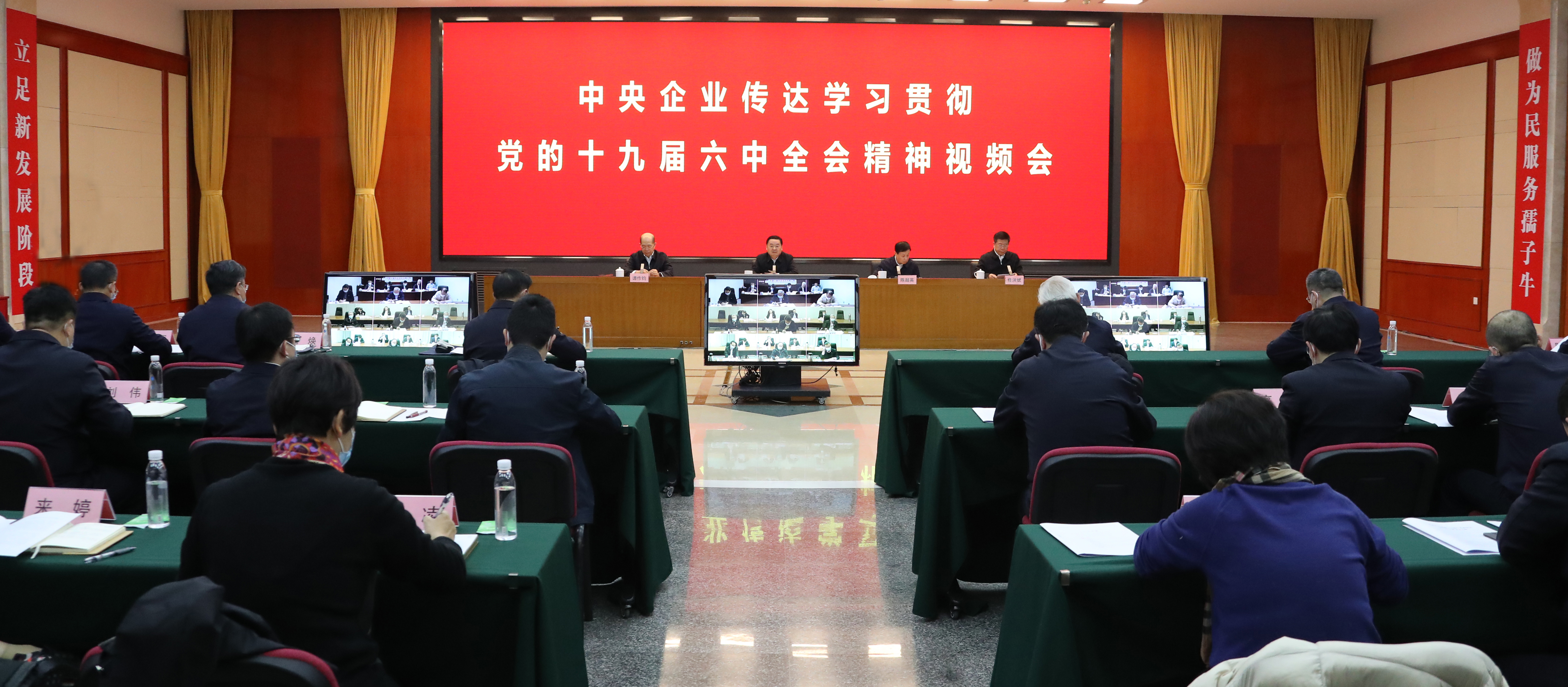 郝鵬、國資、央企、國資委、書記、主任、國企、企業(yè)改革